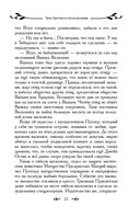 Таня Гроттер и посох волхвов — фото, картинка — 22