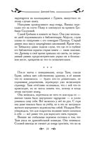 Таня Гроттер и посох волхвов — фото, картинка — 23