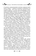 Таня Гроттер и посох волхвов — фото, картинка — 24