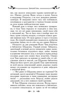 Таня Гроттер и посох волхвов — фото, картинка — 25