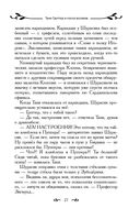 Таня Гроттер и посох волхвов — фото, картинка — 26