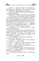 Таня Гроттер и посох волхвов — фото, картинка — 27
