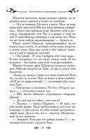 Таня Гроттер и посох волхвов — фото, картинка — 28