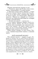 Таня Гроттер и посох волхвов — фото, картинка — 29