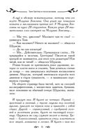 Таня Гроттер и посох волхвов — фото, картинка — 30