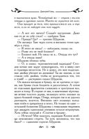 Таня Гроттер и посох волхвов — фото, картинка — 31