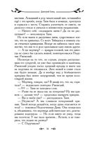 Таня Гроттер и посох волхвов — фото, картинка — 33