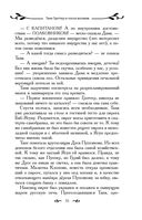 Таня Гроттер и посох волхвов — фото, картинка — 34