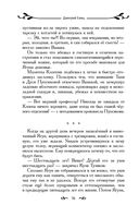 Таня Гроттер и посох волхвов — фото, картинка — 35