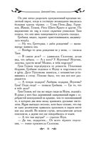 Таня Гроттер и посох волхвов — фото, картинка — 37