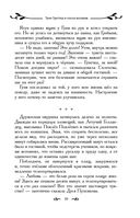 Таня Гроттер и посох волхвов — фото, картинка — 38