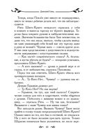 Таня Гроттер и посох волхвов — фото, картинка — 39