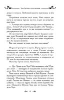 Таня Гроттер и посох волхвов — фото, картинка — 40