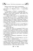 Таня Гроттер и посох волхвов — фото, картинка — 42