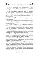 Таня Гроттер и посох волхвов — фото, картинка — 43