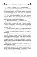 Таня Гроттер и посох волхвов — фото, картинка — 44