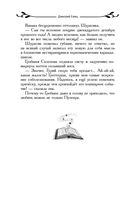 Таня Гроттер и посох волхвов — фото, картинка — 45