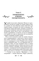 Таня Гроттер и посох волхвов — фото, картинка — 46