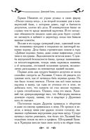 Таня Гроттер и посох волхвов — фото, картинка — 47