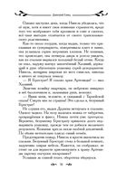 Таня Гроттер и посох волхвов — фото, картинка — 49