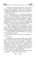 Таня Гроттер и посох волхвов — фото, картинка — 50