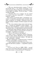 Таня Гроттер и посох волхвов — фото, картинка — 51