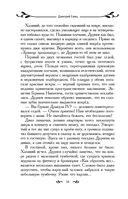 Таня Гроттер и посох волхвов — фото, картинка — 53
