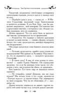 Таня Гроттер и посох волхвов — фото, картинка — 54