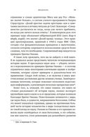 Жизнь проста. Как бритва Оккама освободила науку и стала ключом к познанию тайн Вселенной — фото, картинка — 17