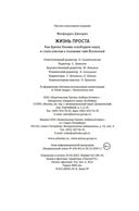 Жизнь проста. Как бритва Оккама освободила науку и стала ключом к познанию тайн Вселенной — фото, картинка — 25