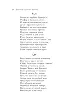 Евгений Онегин — фото, картинка — 17