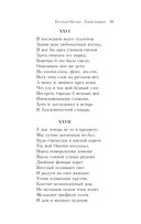 Евгений Онегин — фото, картинка — 18