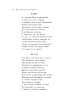 Евгений Онегин — фото, картинка — 23