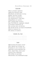 Евгений Онегин — фото, картинка — 24