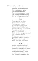 Евгений Онегин — фото, картинка — 25