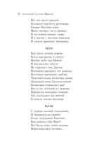 Евгений Онегин — фото, картинка — 27