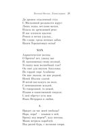Евгений Онегин — фото, картинка — 28