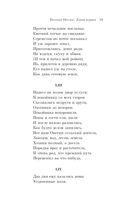 Евгений Онегин — фото, картинка — 30