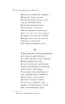 Евгений Онегин — фото, картинка — 31