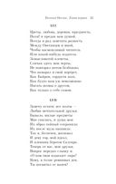 Евгений Онегин — фото, картинка — 32