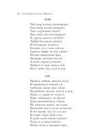 Евгений Онегин — фото, картинка — 33