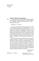 Психосоматика по Новой Германской медицине. Когда болеет тело, а проблемы в душе — фото, картинка — 2