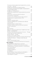 Психосоматика по Новой Германской медицине. Когда болеет тело, а проблемы в душе — фото, картинка — 12