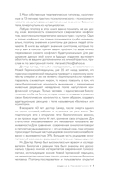 Психосоматика по Новой Германской медицине. Когда болеет тело, а проблемы в душе — фото, картинка — 5