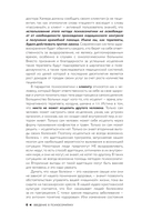 Психосоматика по Новой Германской медицине. Когда болеет тело, а проблемы в душе — фото, картинка — 6