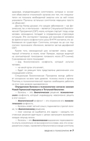 Психосоматика по Новой Германской медицине. Когда болеет тело, а проблемы в душе — фото, картинка — 7