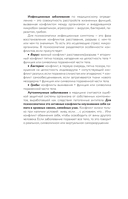 Психосоматика по Новой Германской медицине. Когда болеет тело, а проблемы в душе — фото, картинка — 8