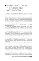 Психосоматика по Новой Германской медицине. Когда болеет тело, а проблемы в душе — фото, картинка — 9