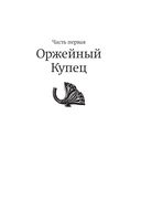 Оружейный остров — фото, картинка — 4