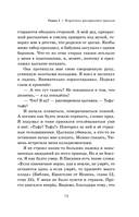 Бизнес по-честному — фото, картинка — 18